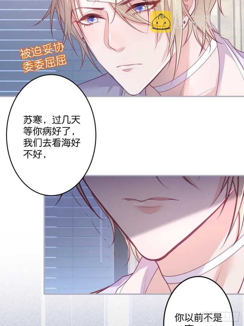 三人行，必有“老攻”。 第17页