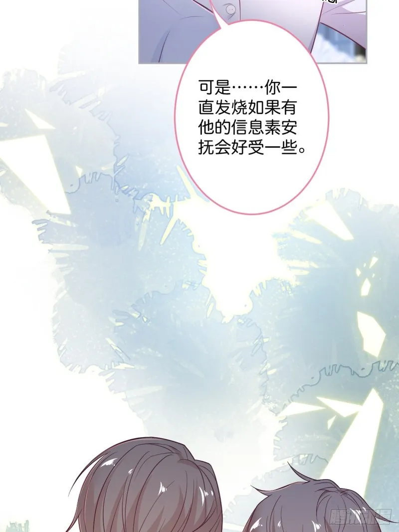 三人行，必有“老攻”。 第25页