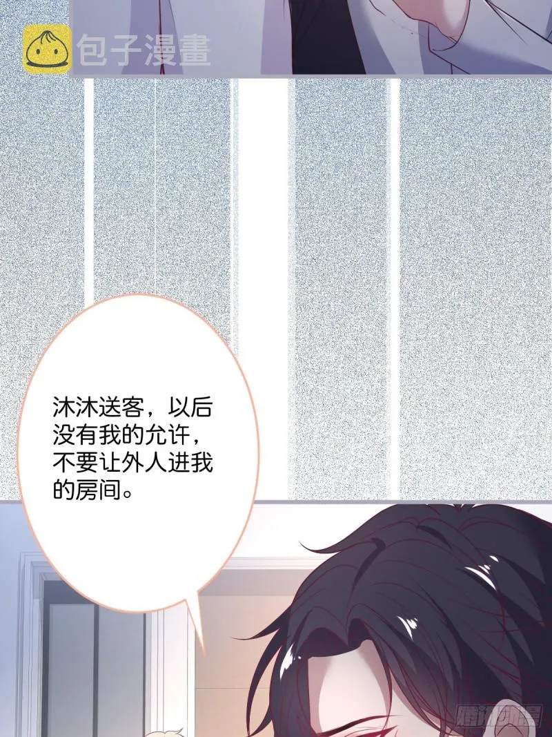 三人行，必有“老攻”。 第28页