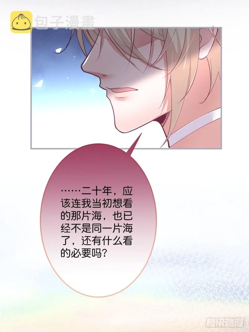 三人行，必有“老攻”。 第30页