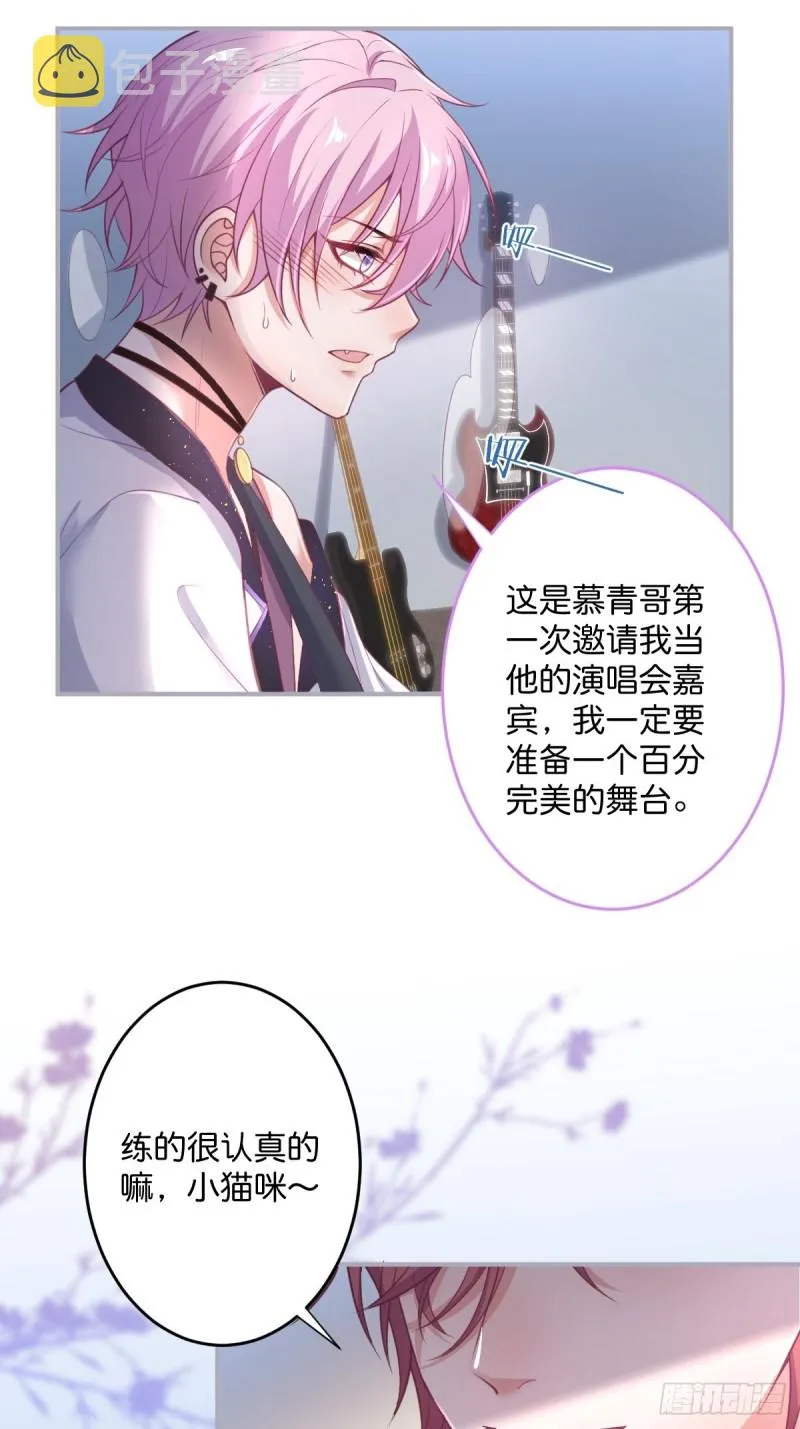 三人行，必有“老攻”。 第40页