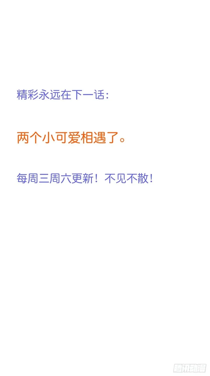 三人行，必有“老攻”。 第59页