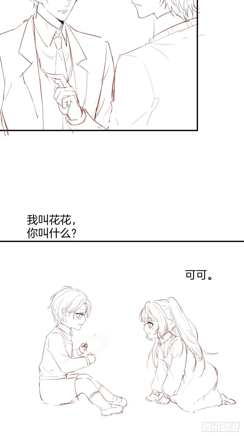 三人行，必有“老攻”。 第61页