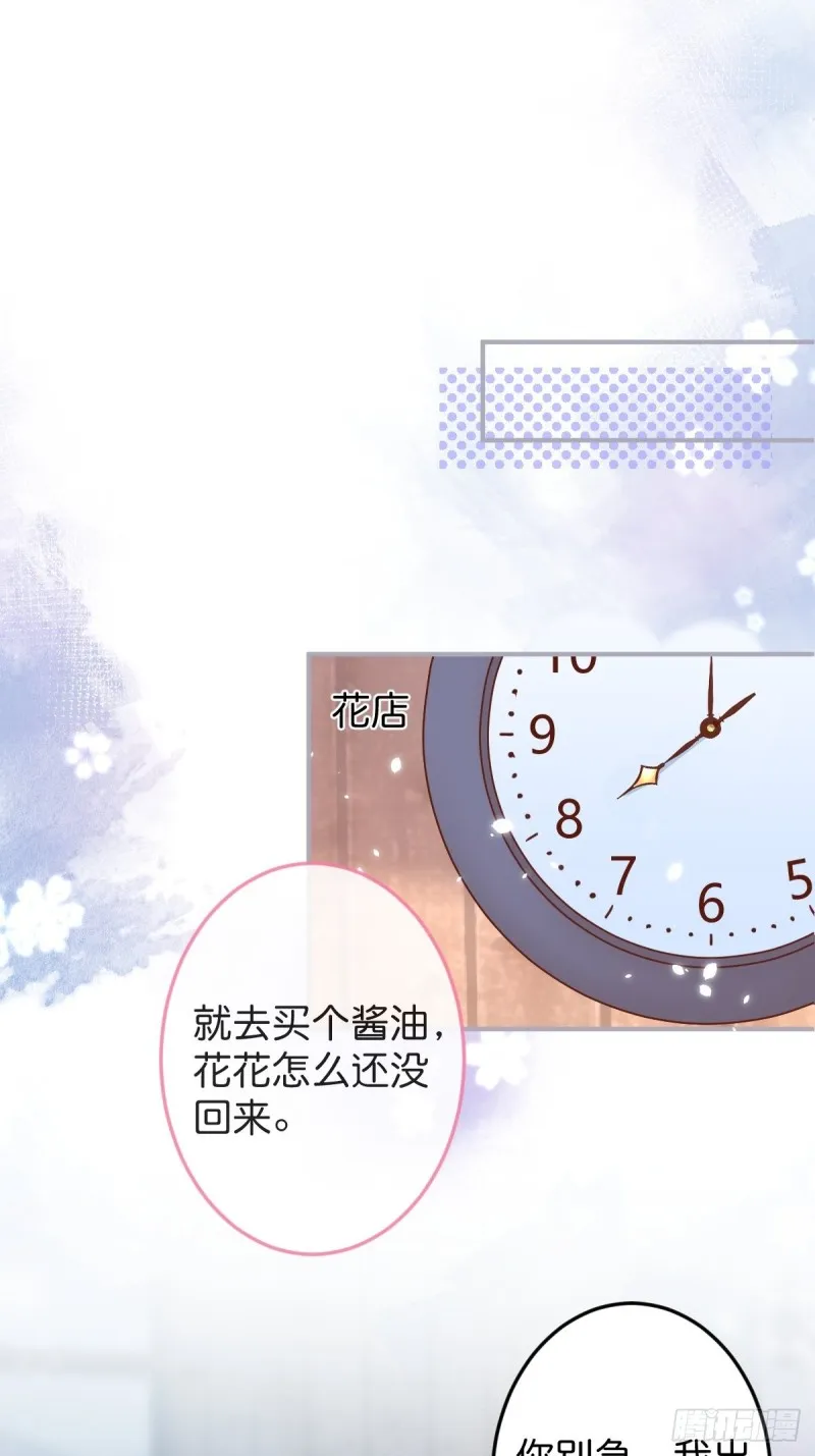 打酱油的小花花~ 第31页
