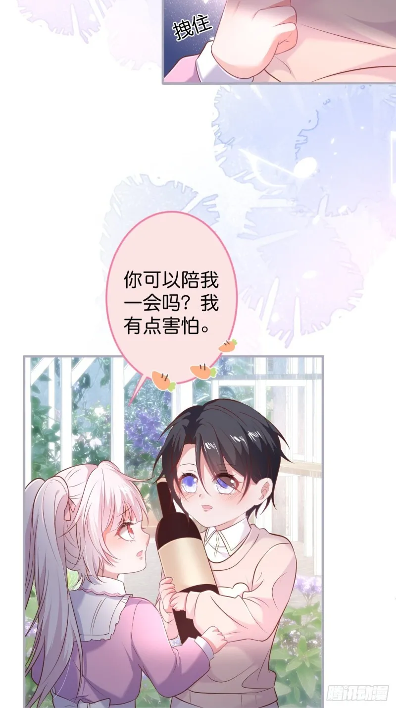 打酱油的小花花~ 第38页