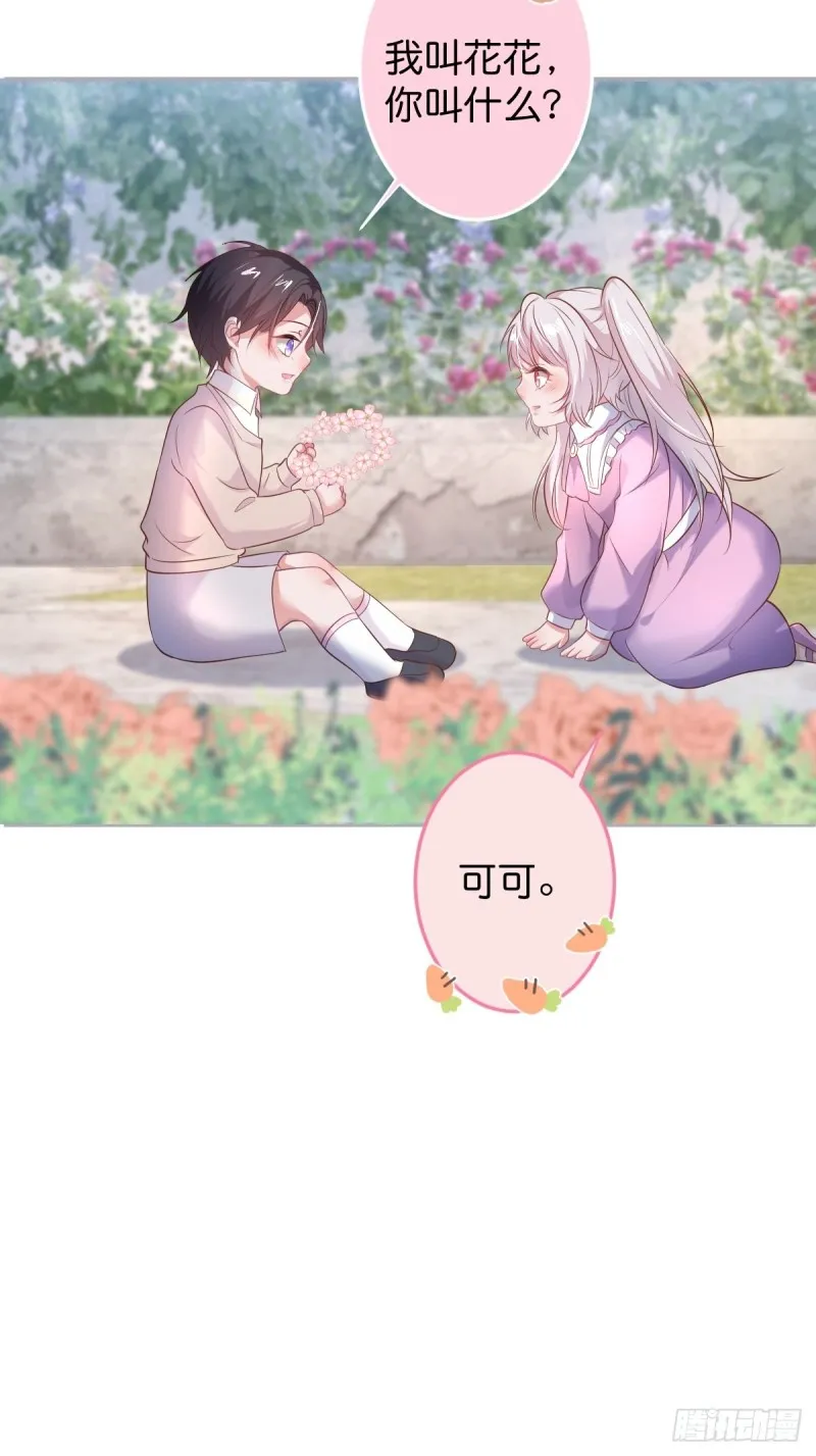 打酱油的小花花~ 第44页