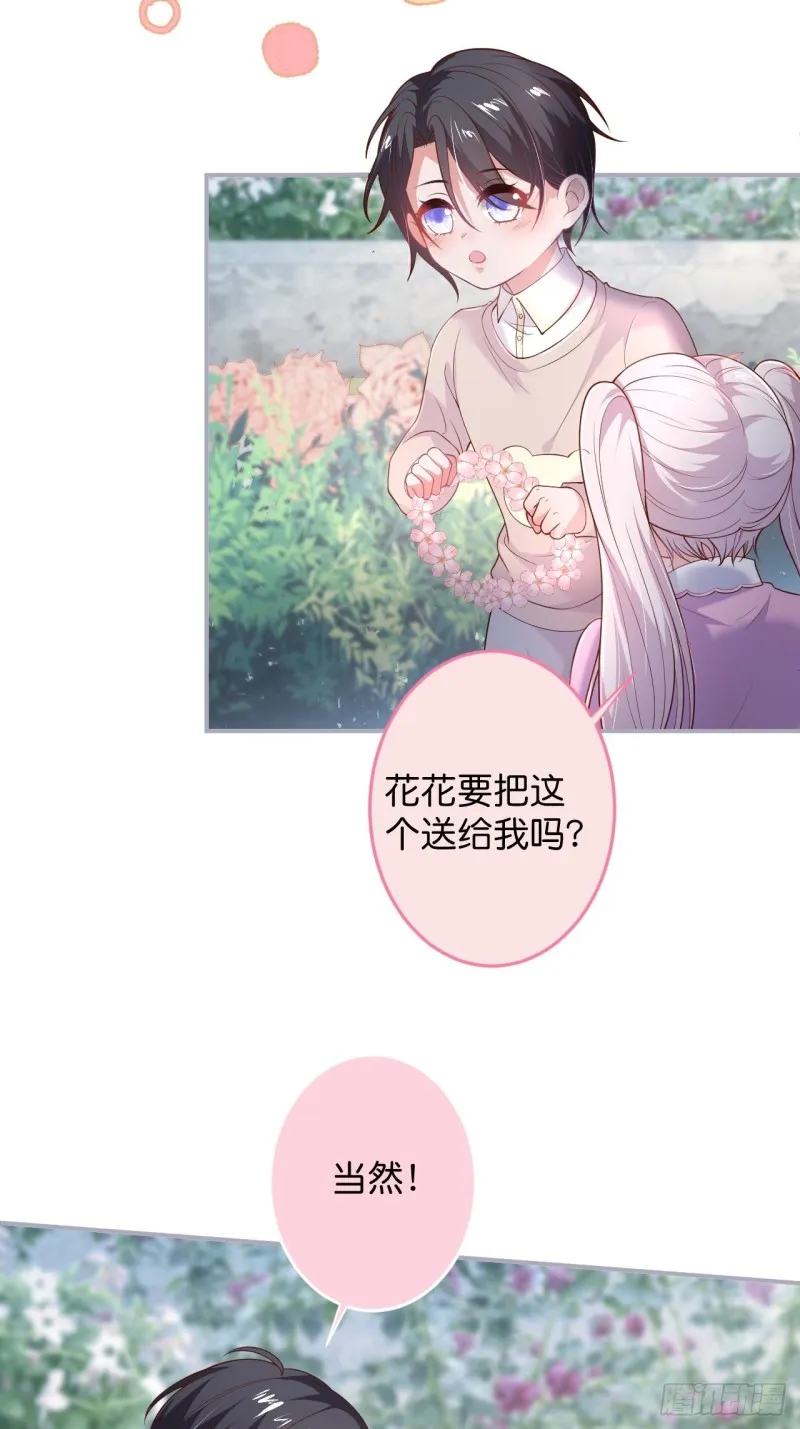 打酱油的小花花~ 第46页
