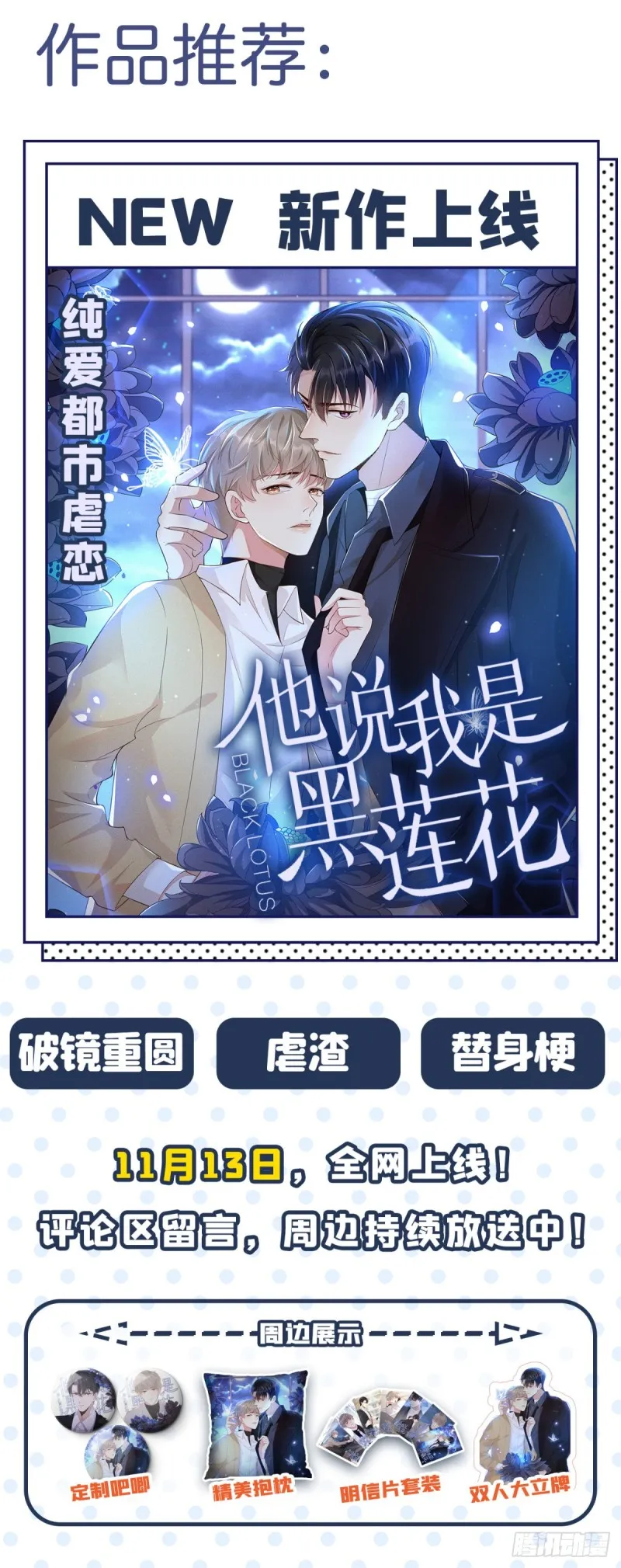 打酱油的小花花~ 第56页
