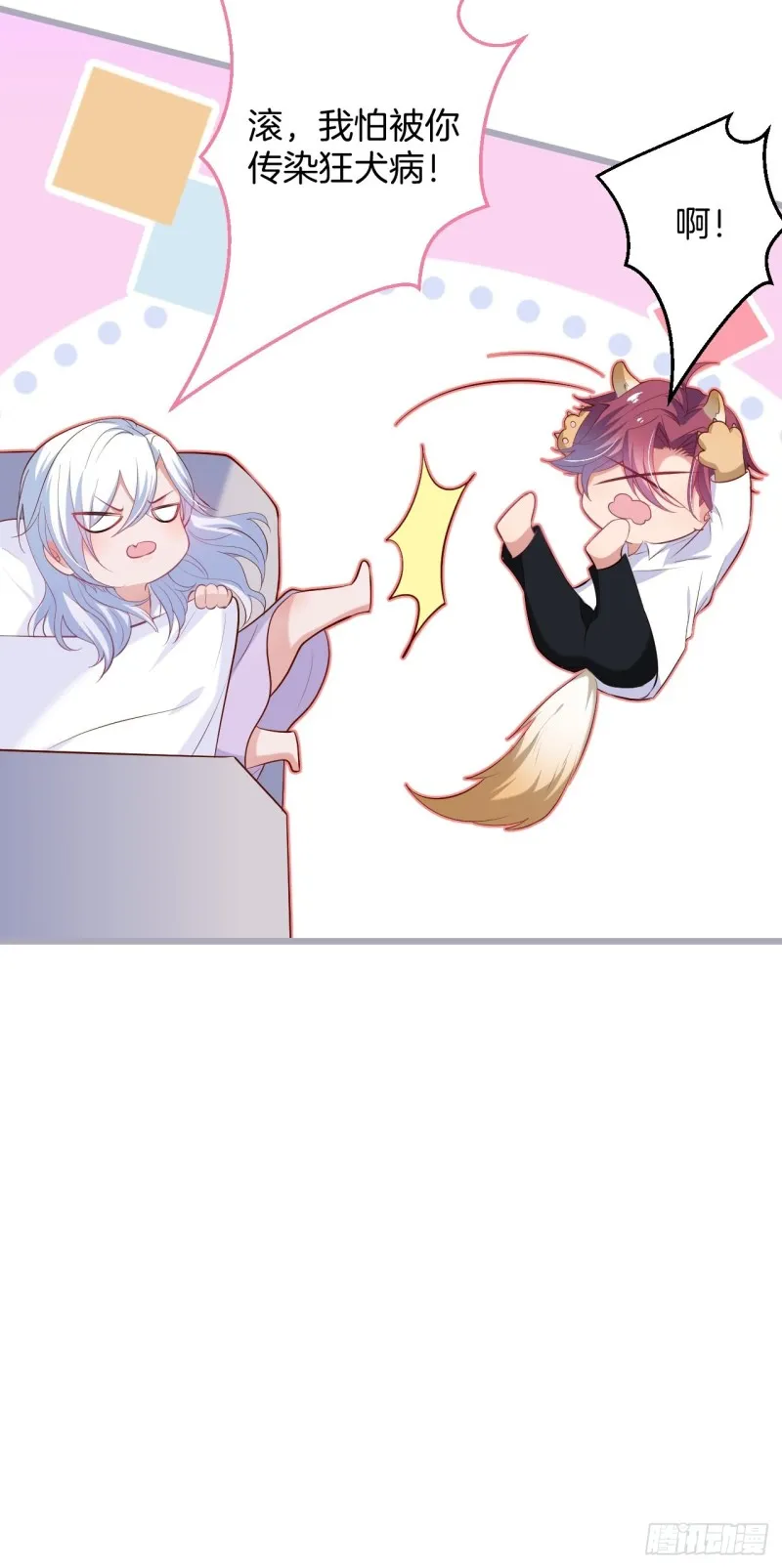 解锁新场地~ 第28页
