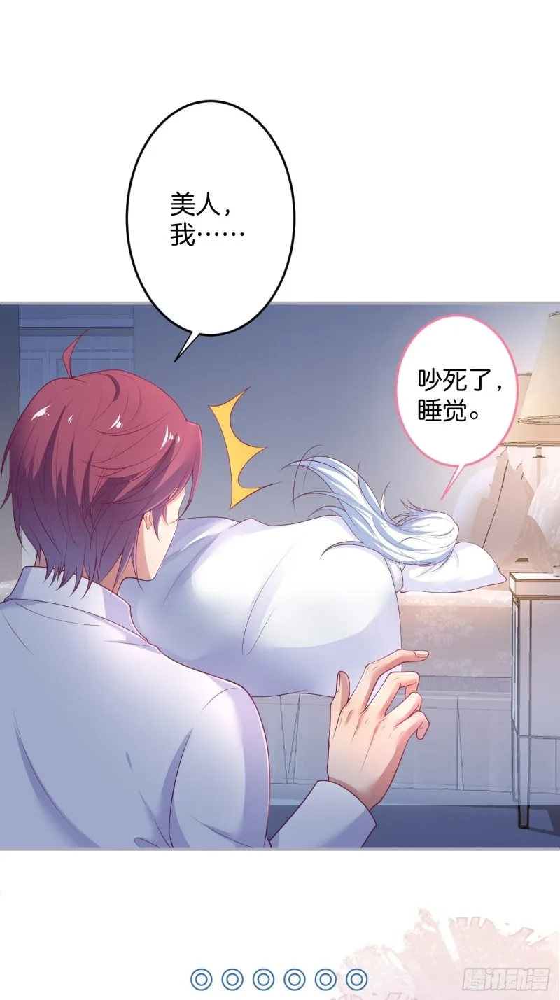 解锁新场地~ 第31页