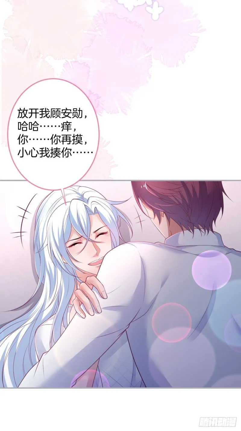 解锁新场地~ 第37页
