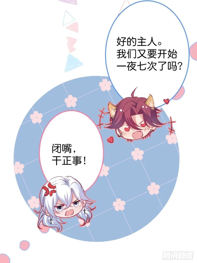 解锁新场地~ 第45页