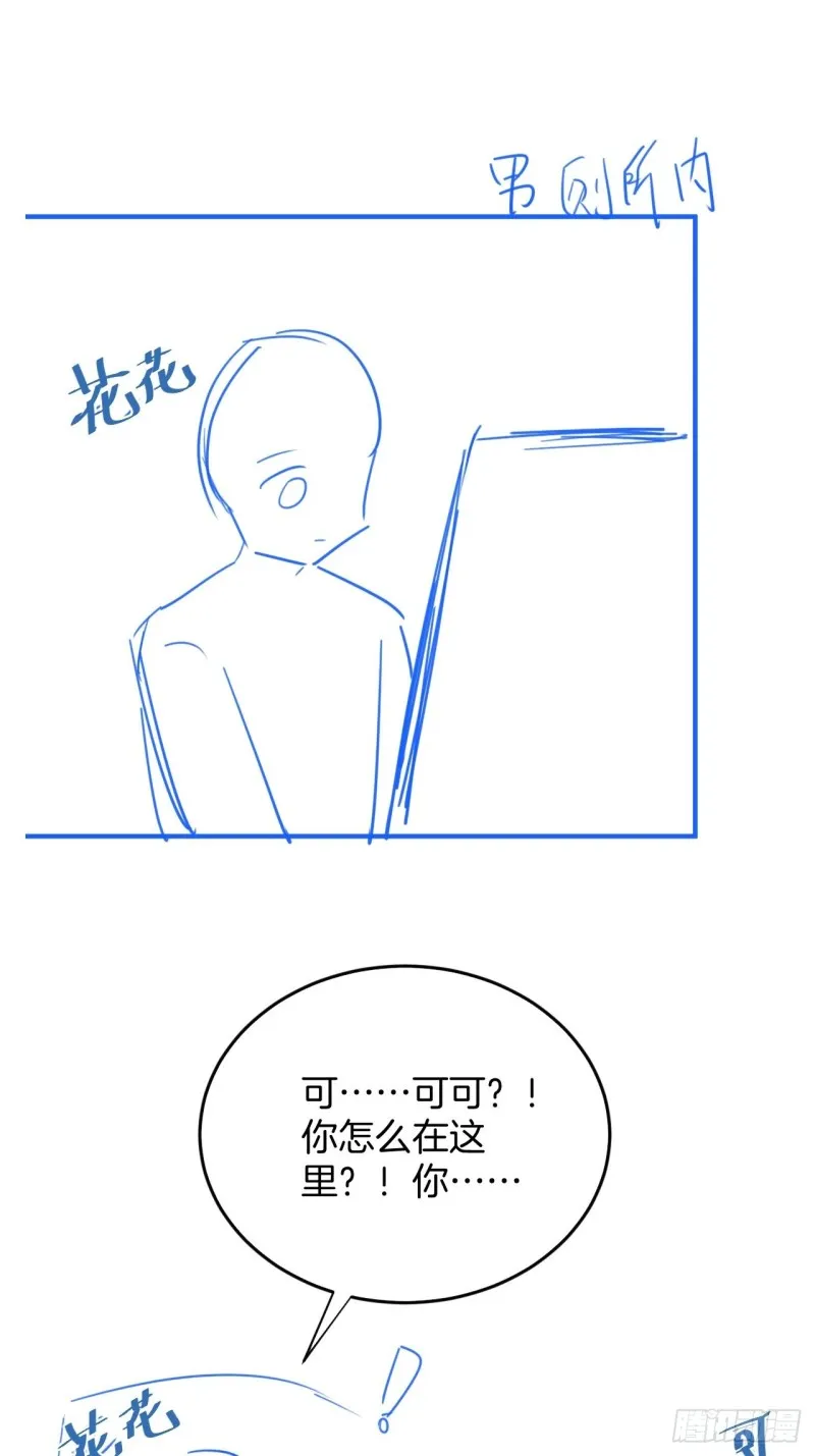 解锁新场地~ 第48页