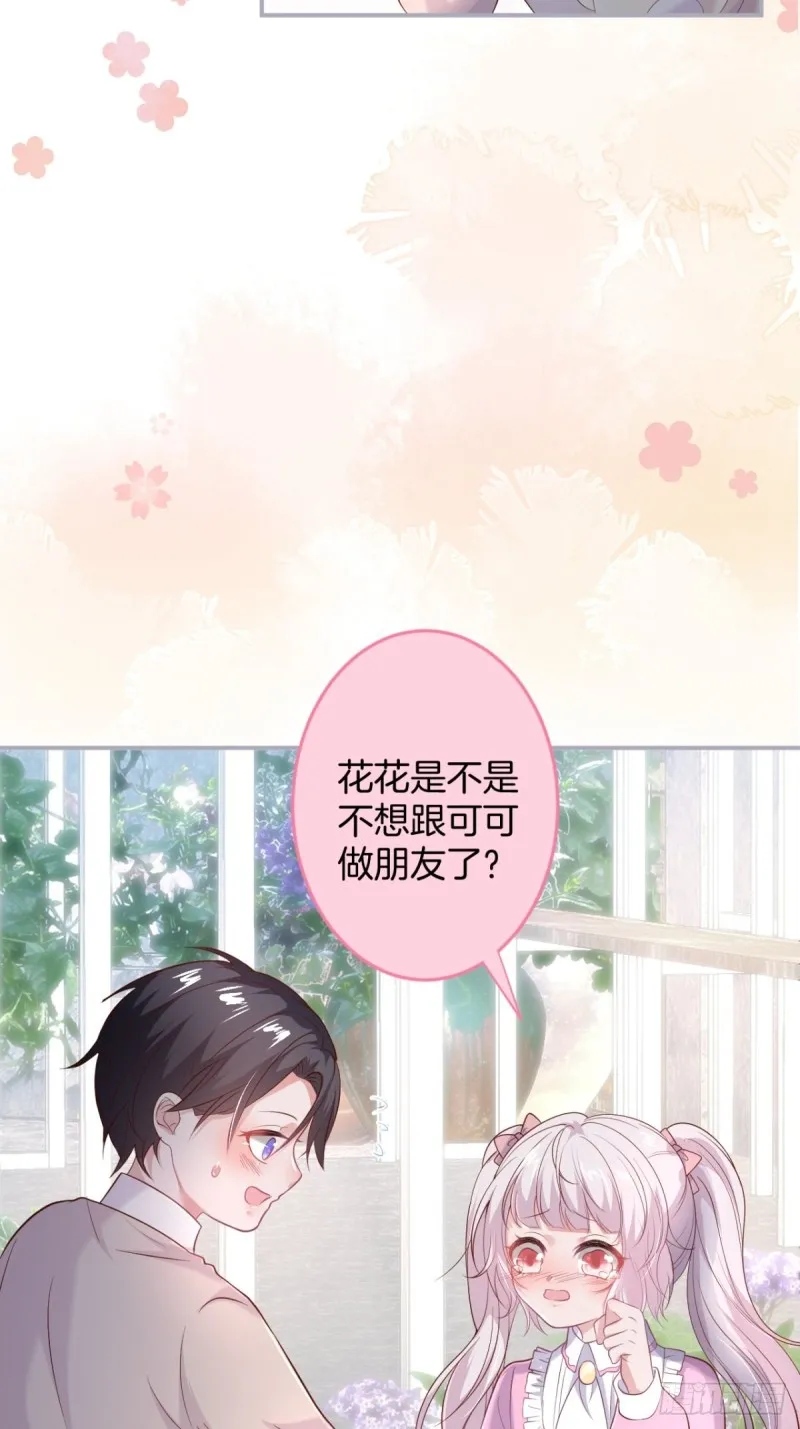 前方高能注意！！！ 第20页