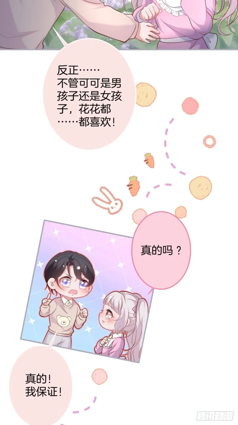 前方高能注意！！！ 第21页