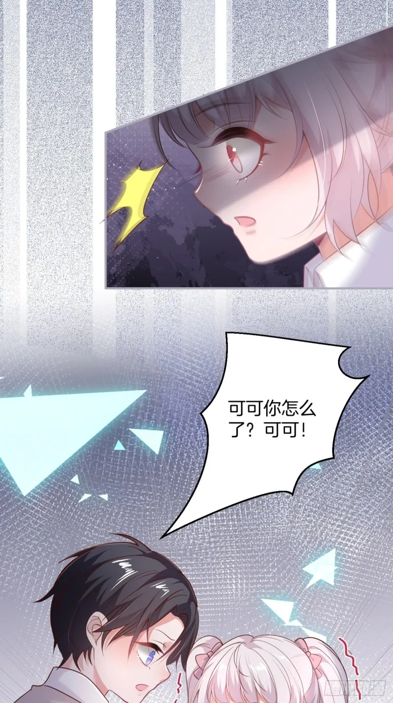 前方高能注意！！！ 第24页