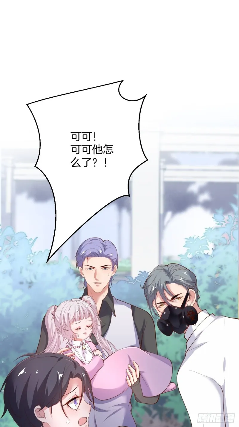 前方高能注意！！！ 第29页