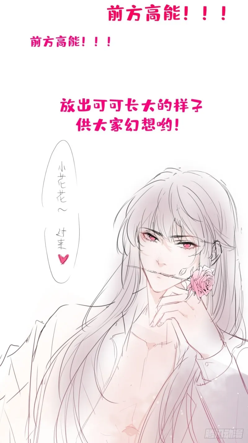 前方高能注意！！！ 第37页