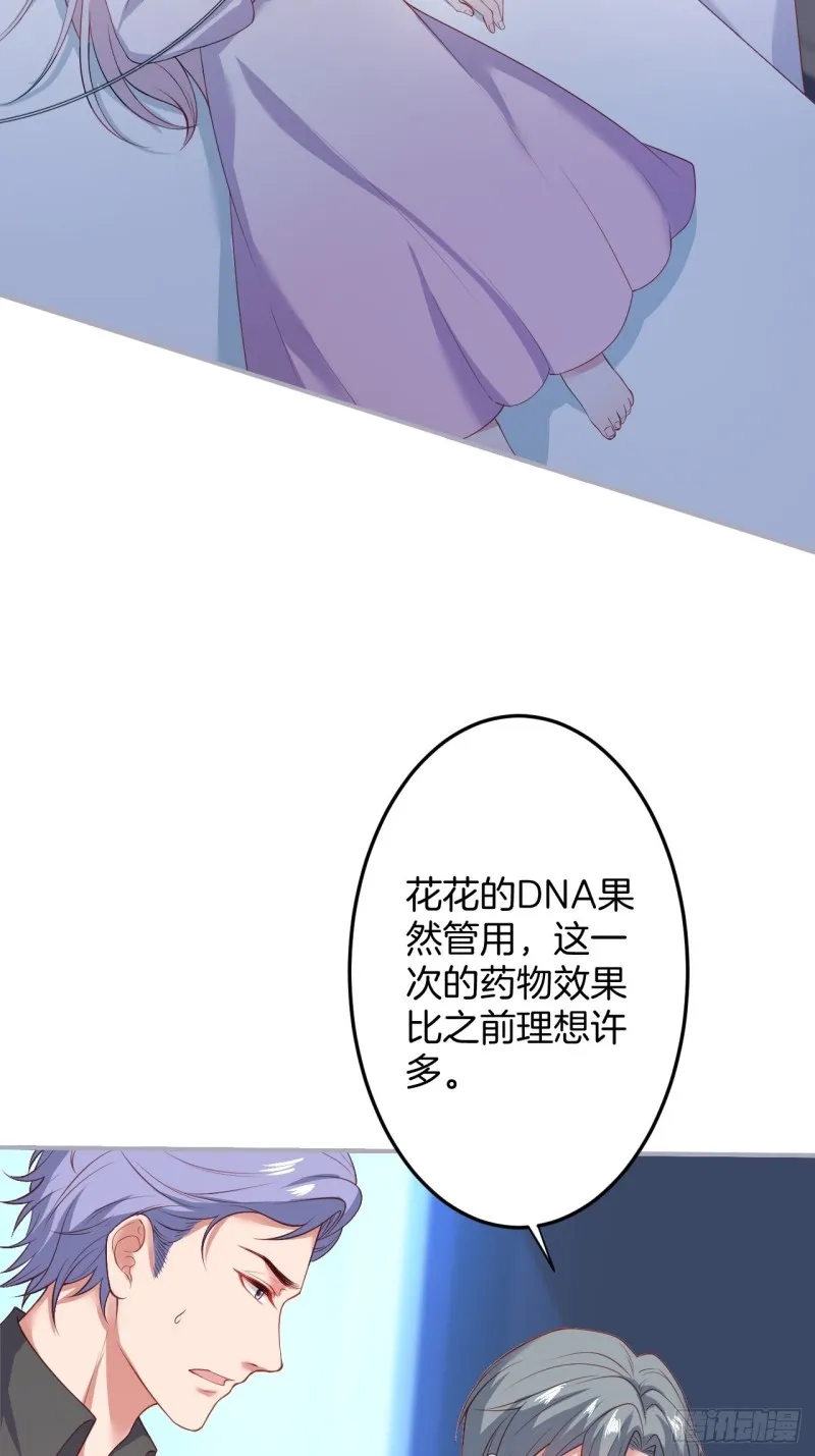 宁烨终于开窍了…… 第13页