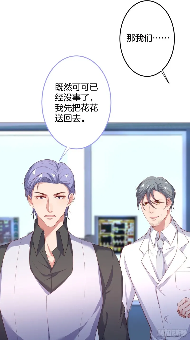 宁烨终于开窍了…… 第16页