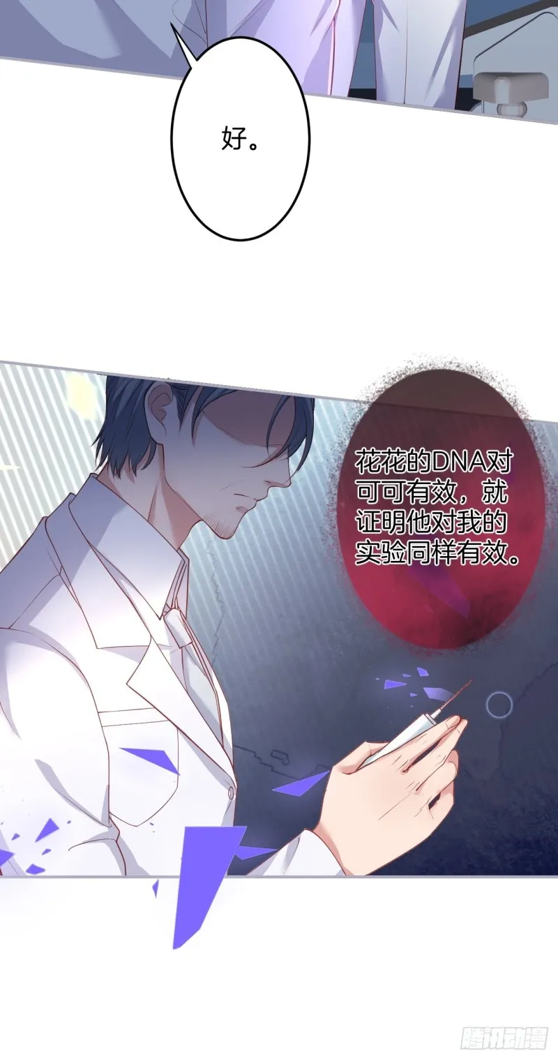宁烨终于开窍了…… 第18页