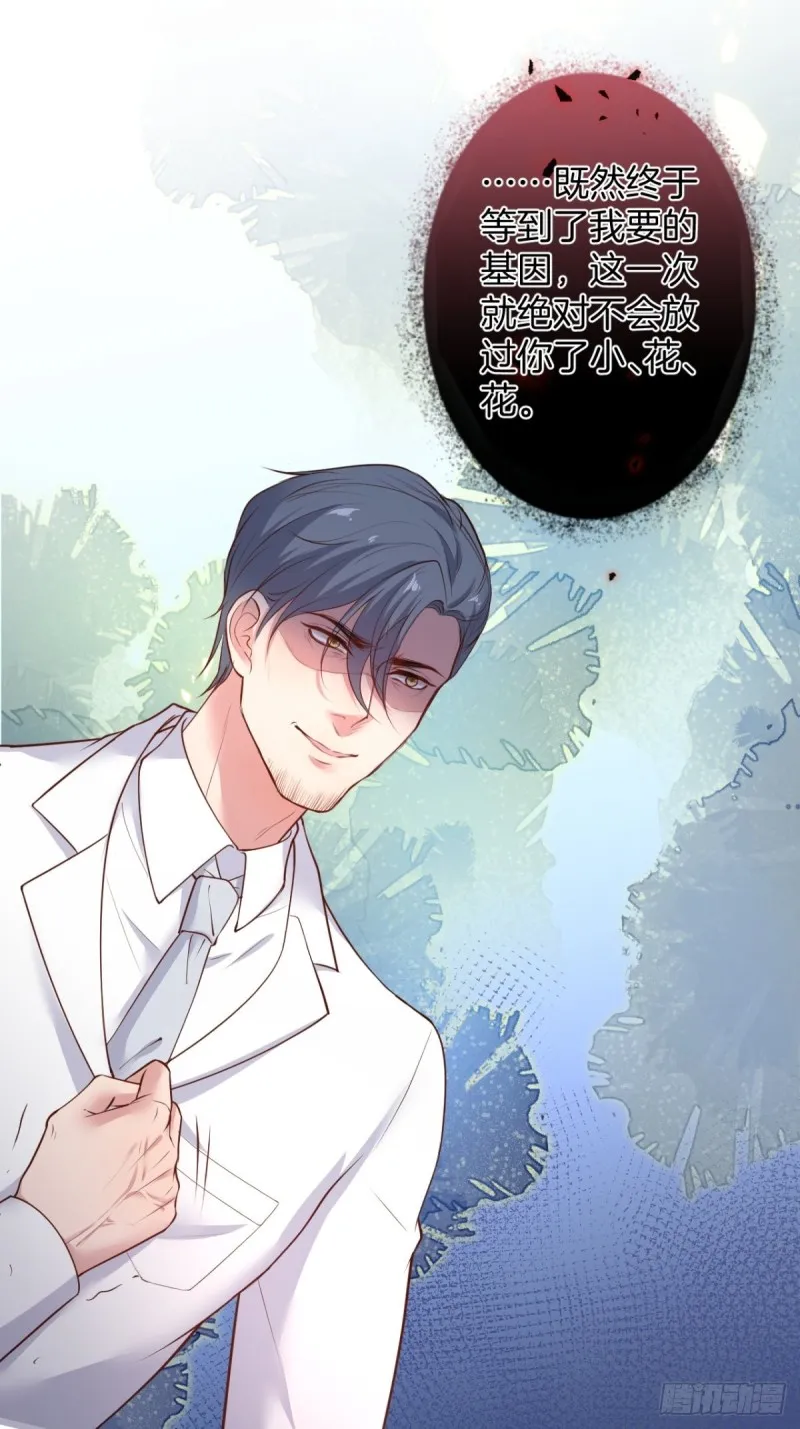 宁烨终于开窍了…… 第19页