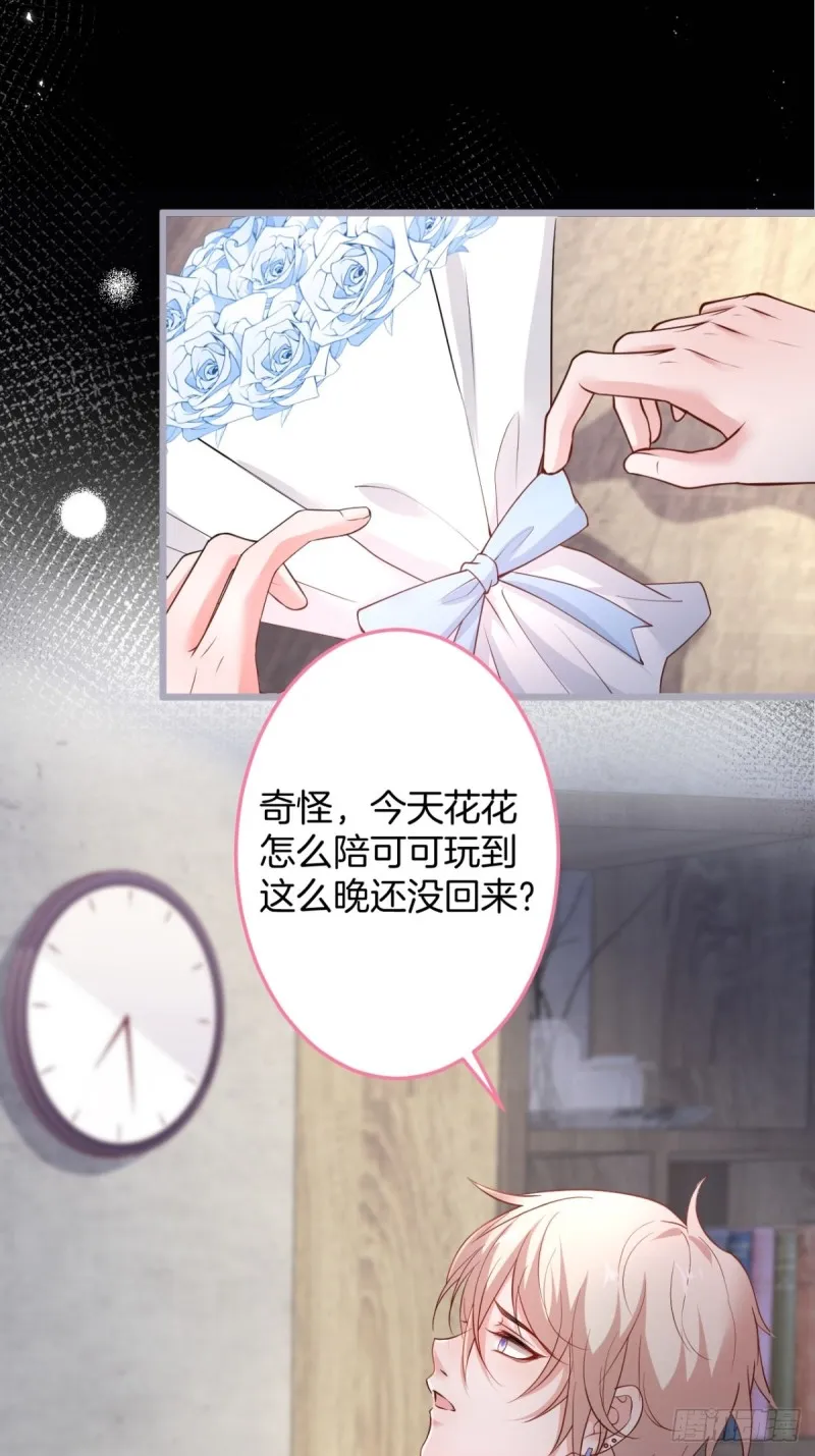 宁烨终于开窍了…… 第21页