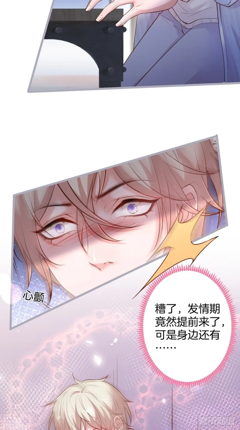 宁烨终于开窍了…… 第23页