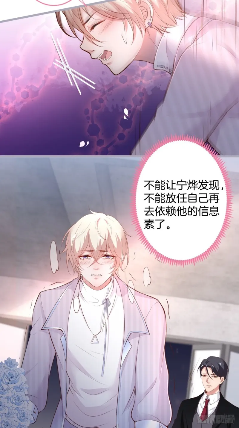 宁烨终于开窍了…… 第26页