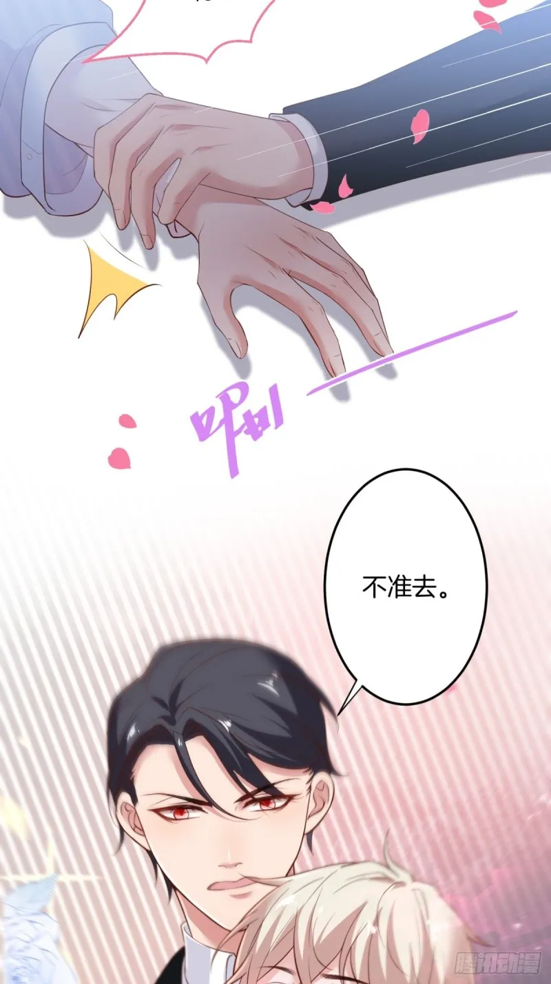 宁烨终于开窍了…… 第29页