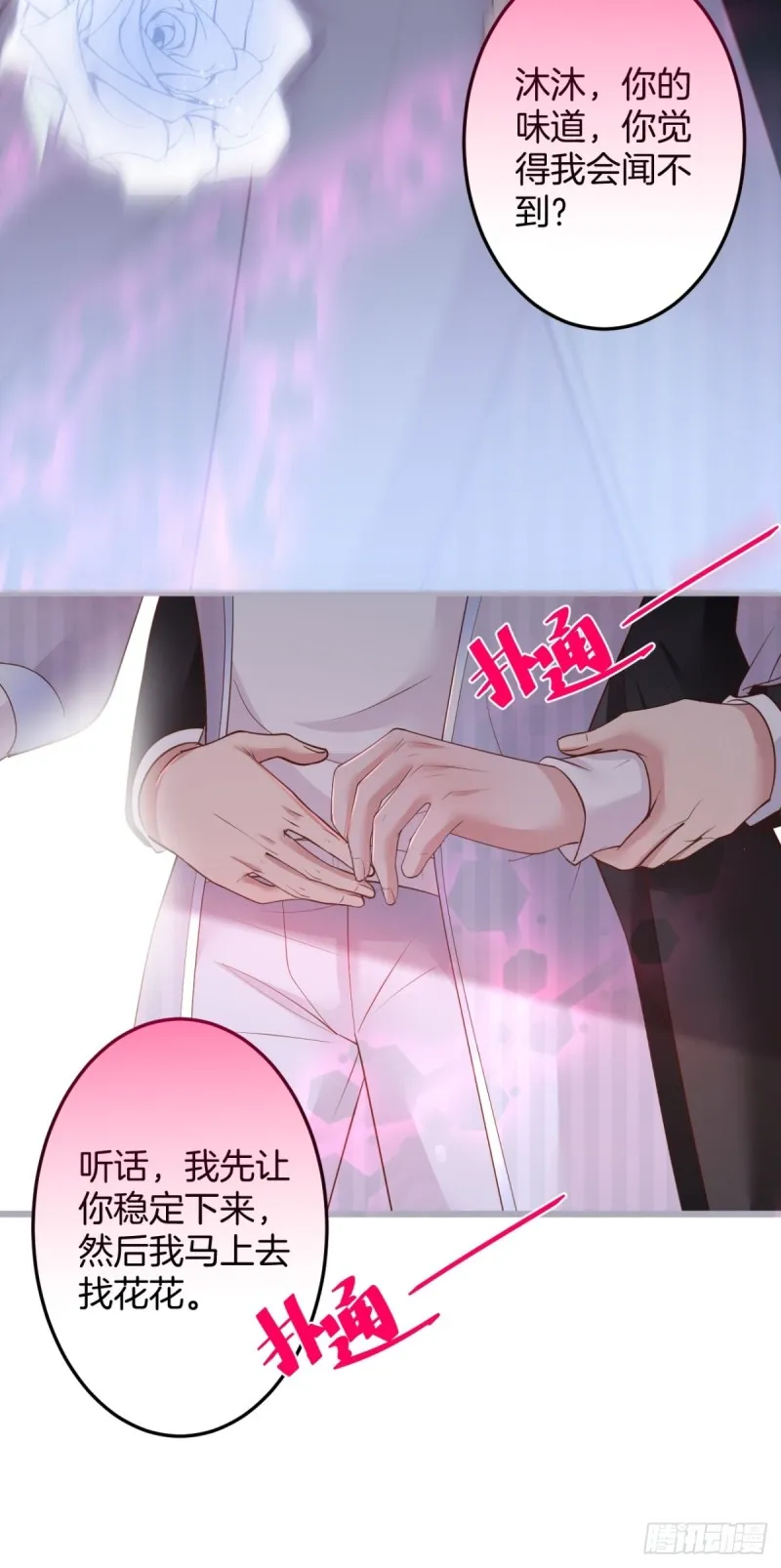 宁烨终于开窍了…… 第31页