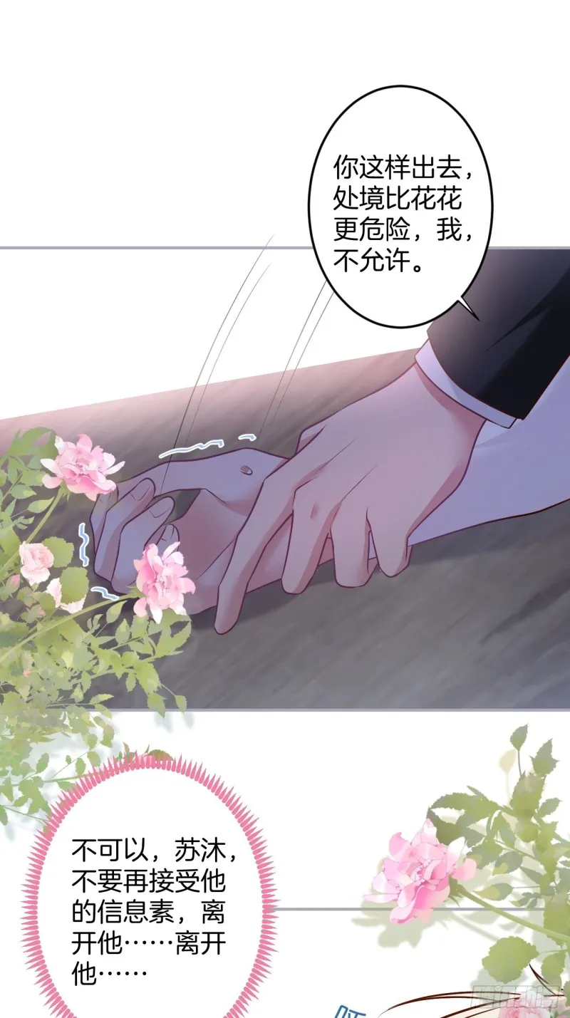 宁烨终于开窍了…… 第39页