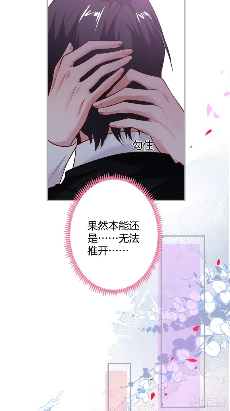 宁烨终于开窍了…… 第43页