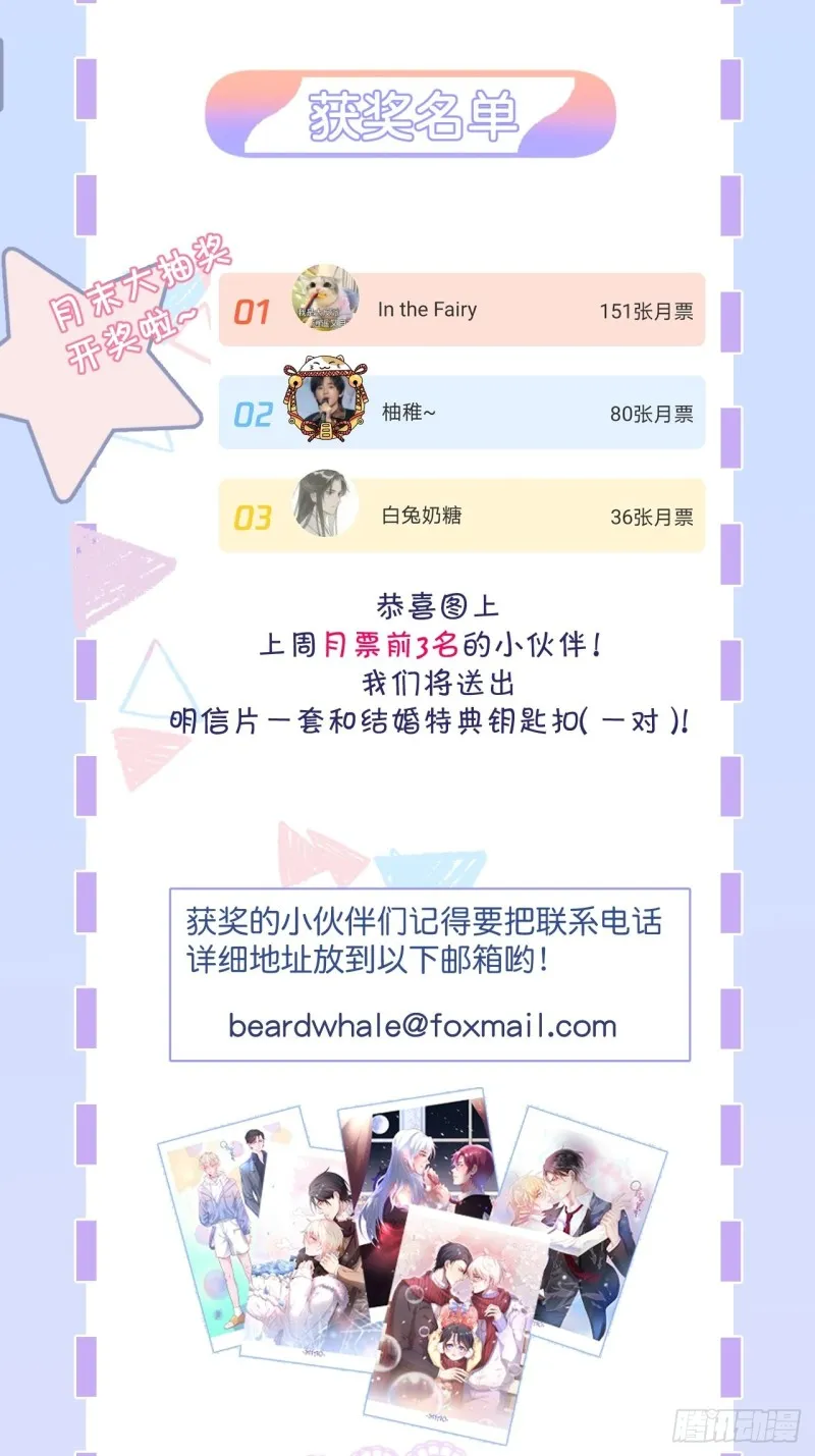 宁烨终于开窍了…… 第48页