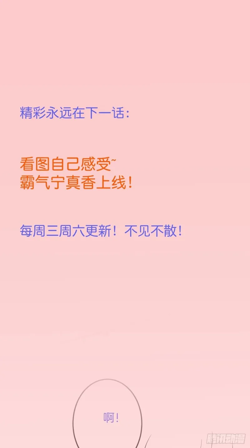 宁烨终于开窍了…… 第50页