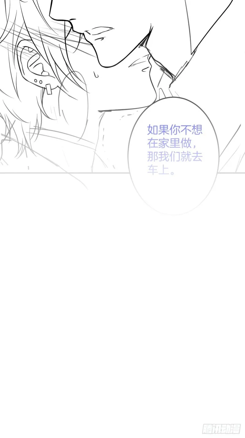 宁烨终于开窍了…… 第53页