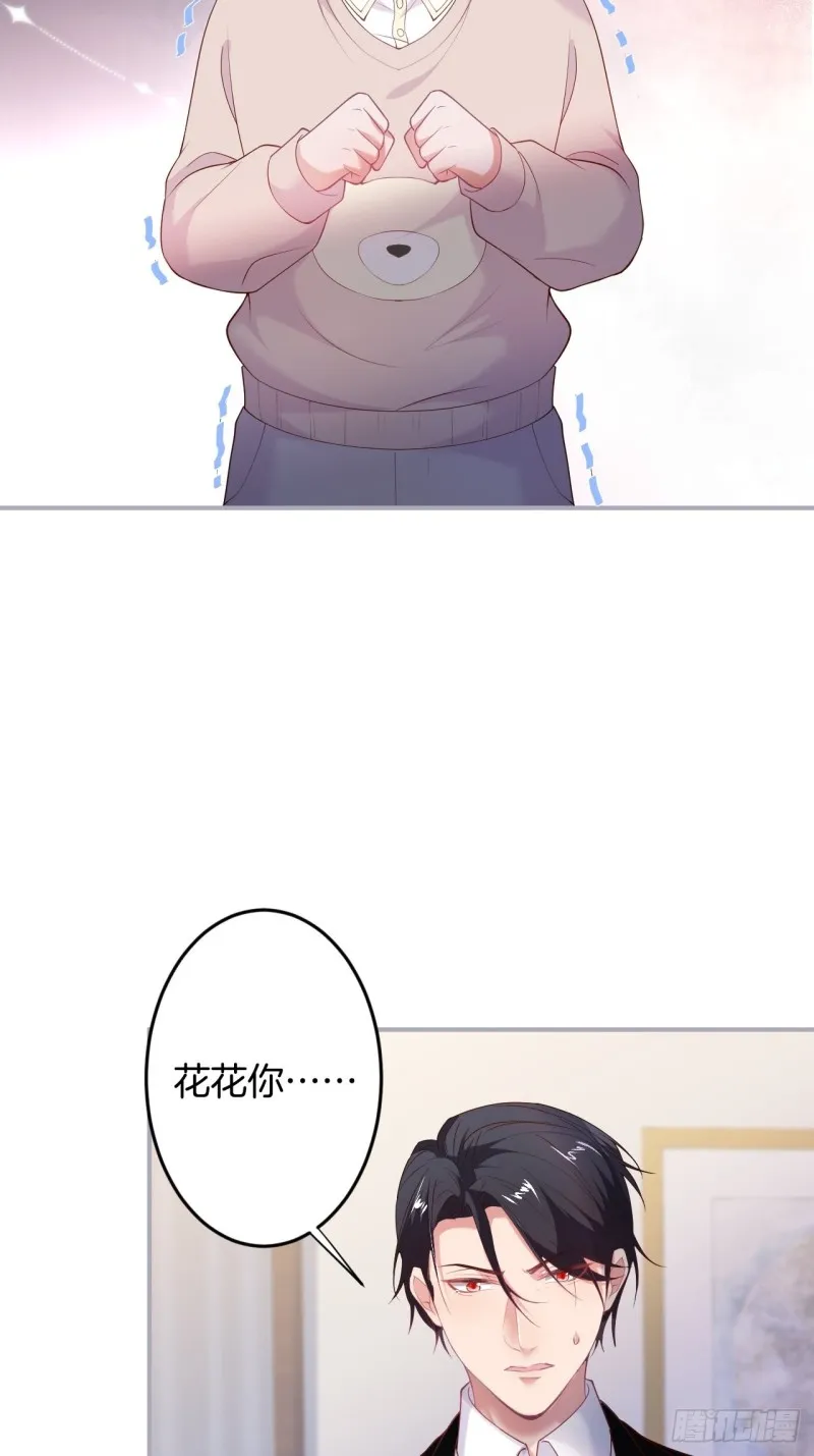 花：我应该在车底。 第11页