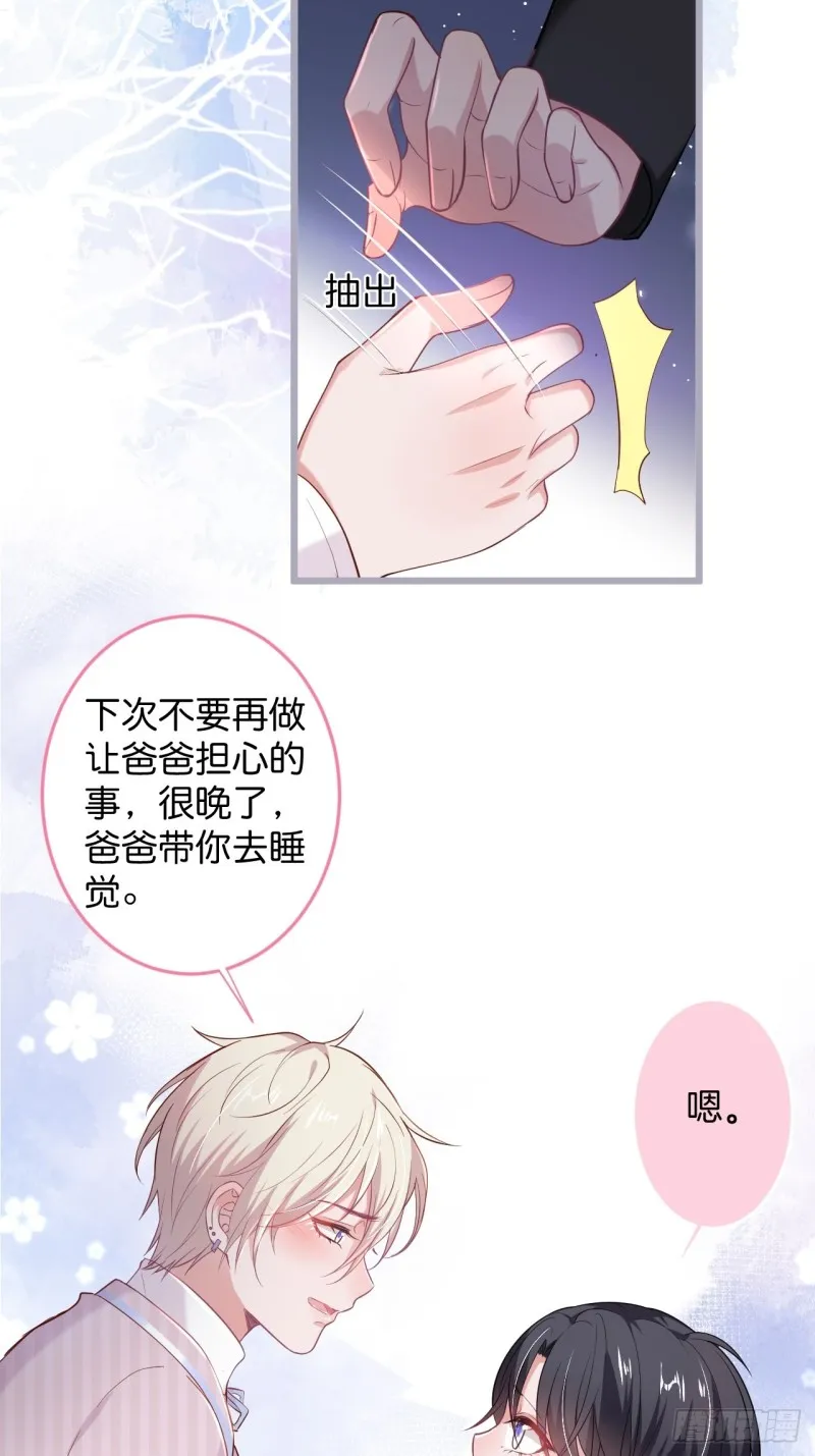 花：我应该在车底。 第19页