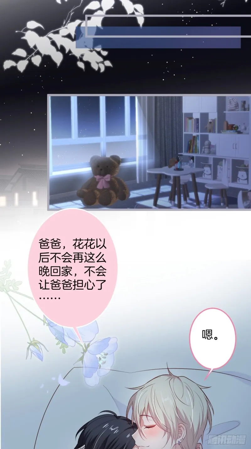 花：我应该在车底。 第21页
