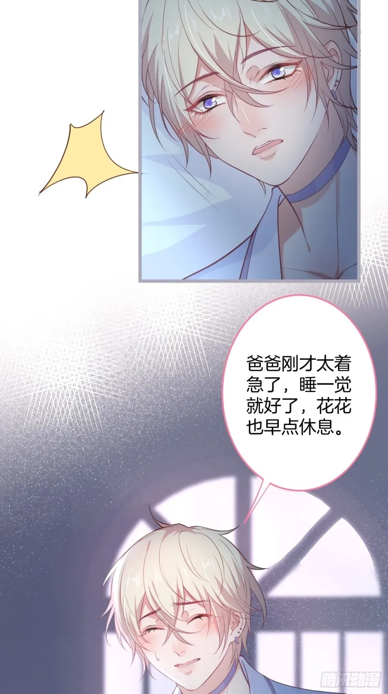 花：我应该在车底。 第24页