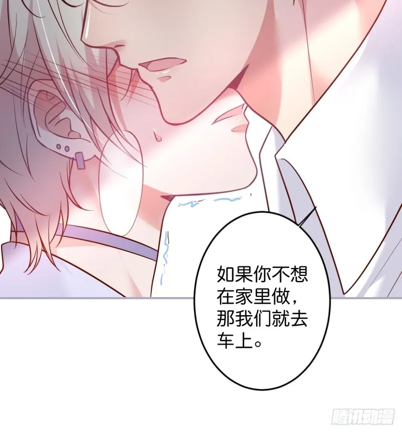 花：我应该在车底。 第35页