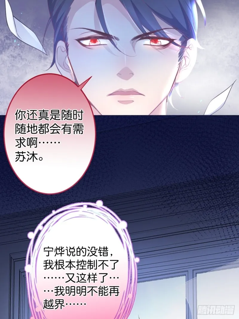花：我应该在车底。 第44页