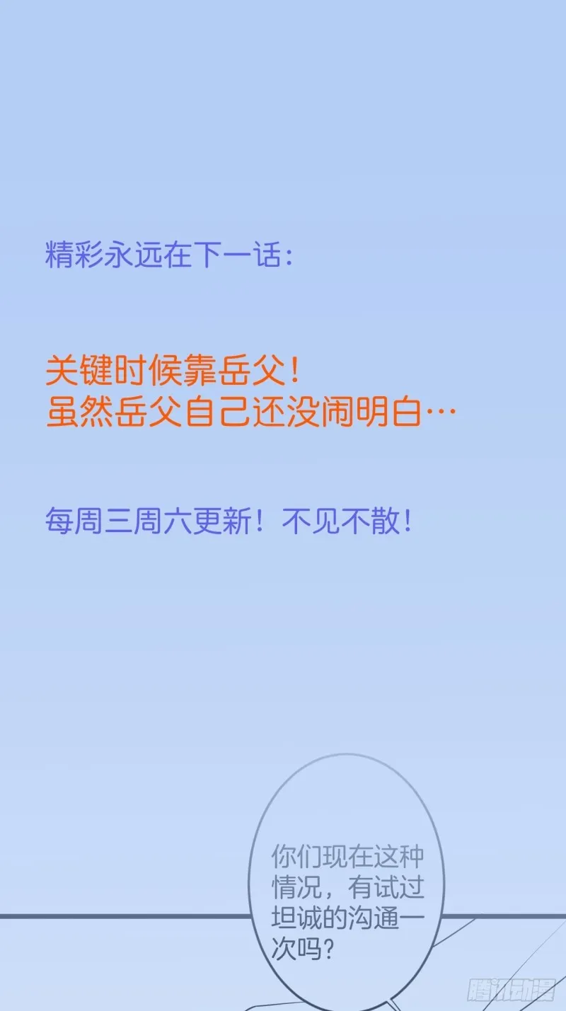 花：我应该在车底。 第55页