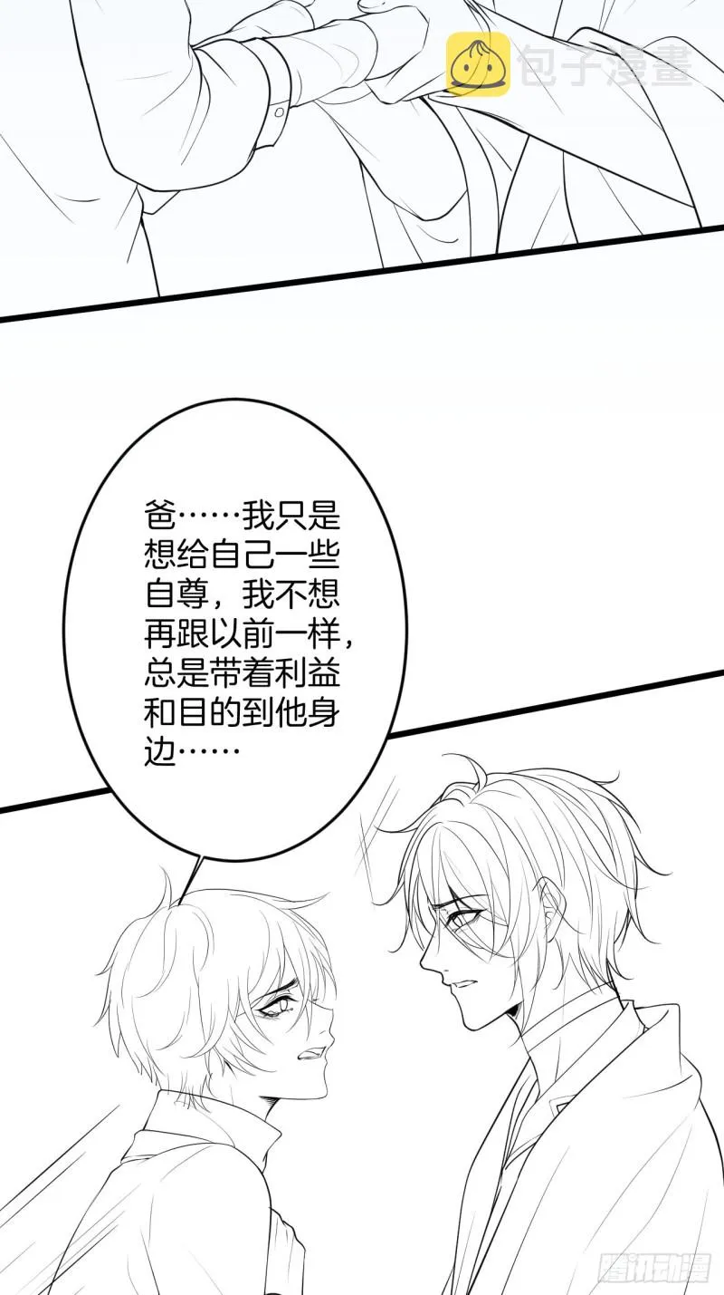 花：我应该在车底。 第57页