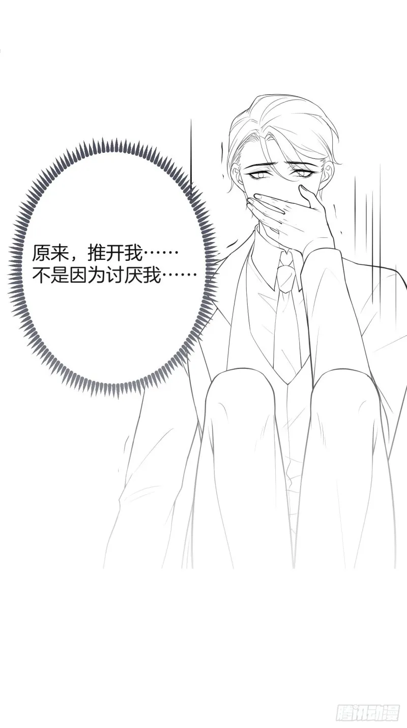 花：我应该在车底。 第59页