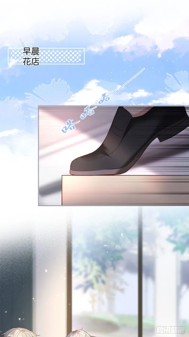 原来真的不是讨厌我。 第3页