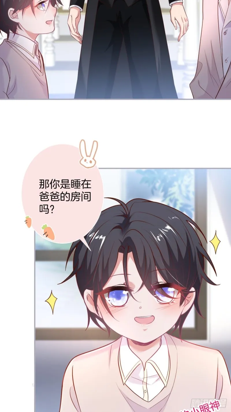 原来真的不是讨厌我。 第8页