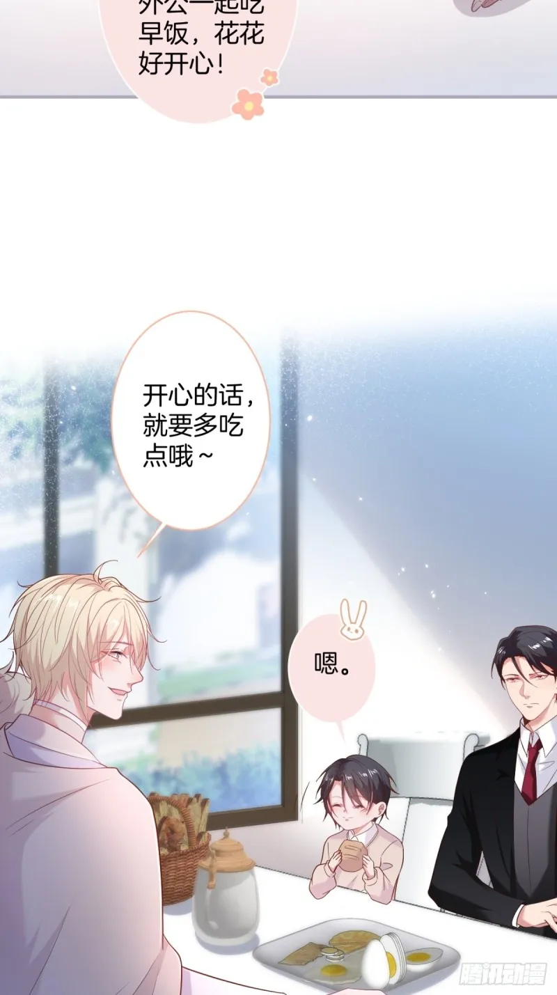 原来真的不是讨厌我。 第12页
