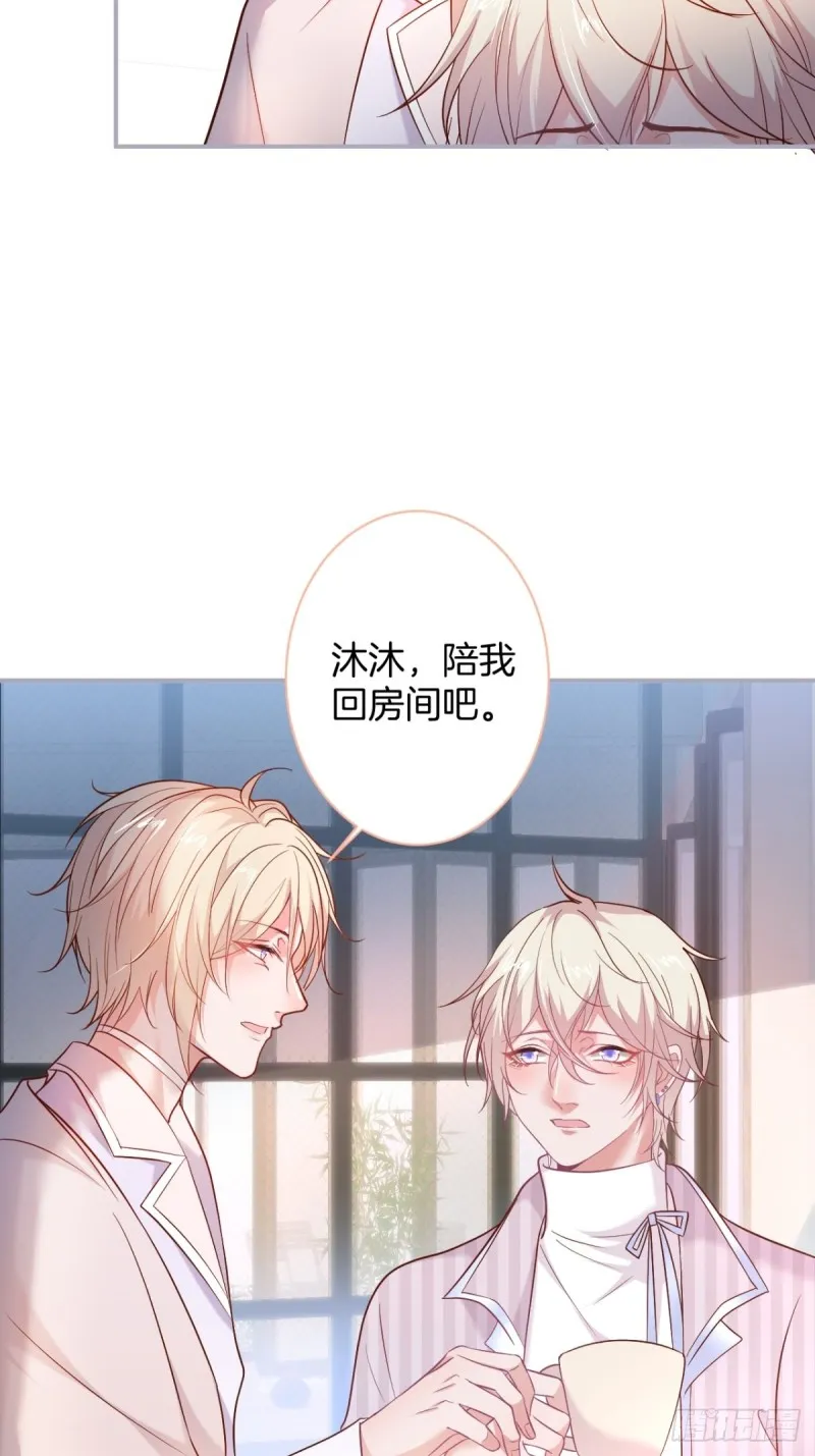 原来真的不是讨厌我。 第14页