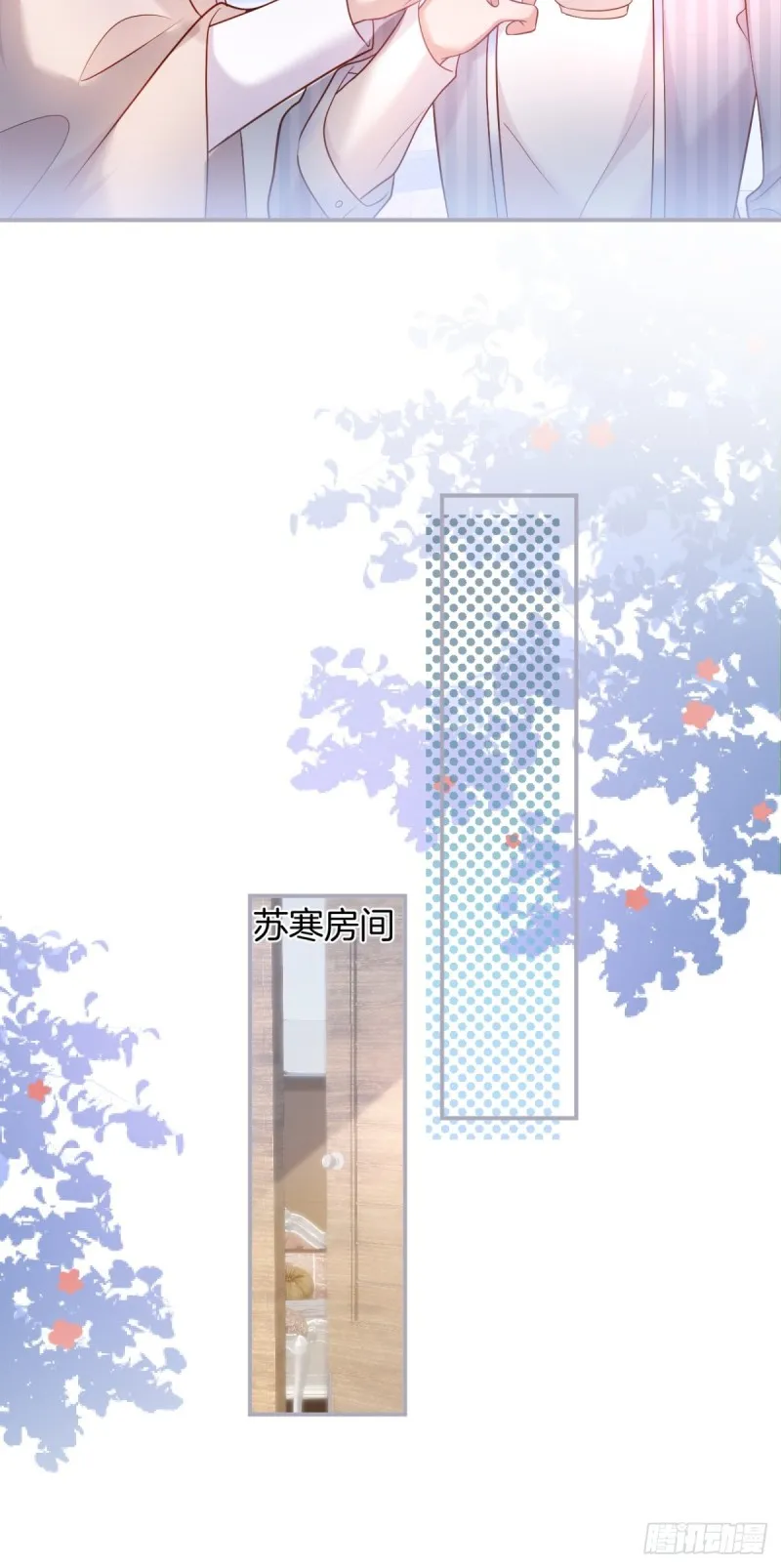 原来真的不是讨厌我。 第15页